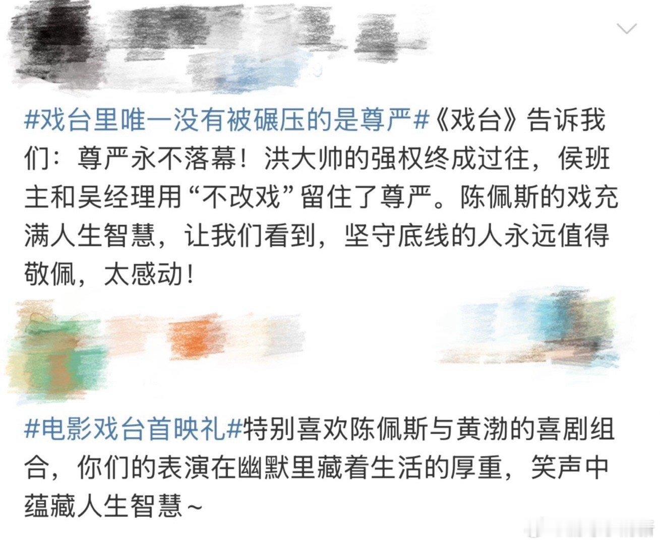 戏台里装着顶级人生智慧 尹正饰演的金啸天，一个眼神就藏尽名角的傲气与执着。《戏台