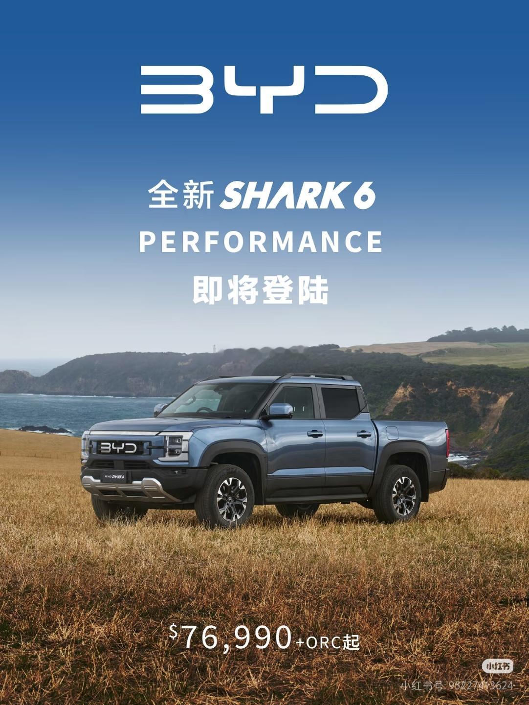 更强、更大的新能源皮卡登陆新西兰。Shark 6 Performanc$76.9