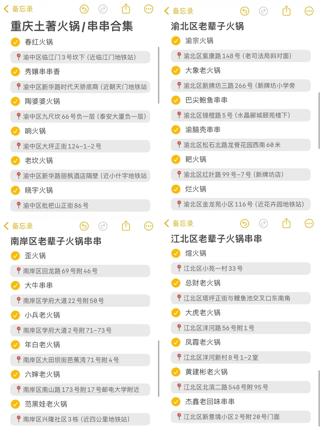 重庆各区老火锅合集。。。都是本地人在吃