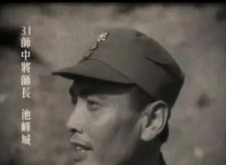1949年4月份，血战台儿庄的抗日爱国名将池峰城被人民政府逮捕，与他一同被逮捕的