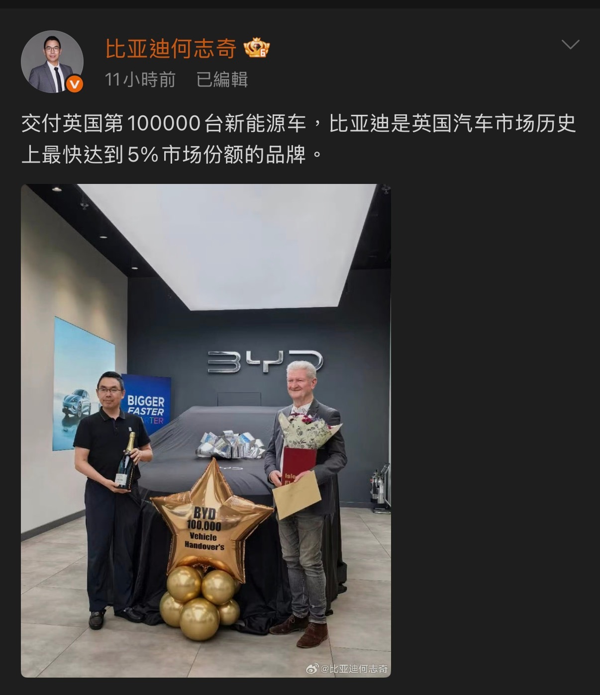 比亚迪交付英国第100000台新能源车，成为英国汽车市场历史上最快达到5%市场份