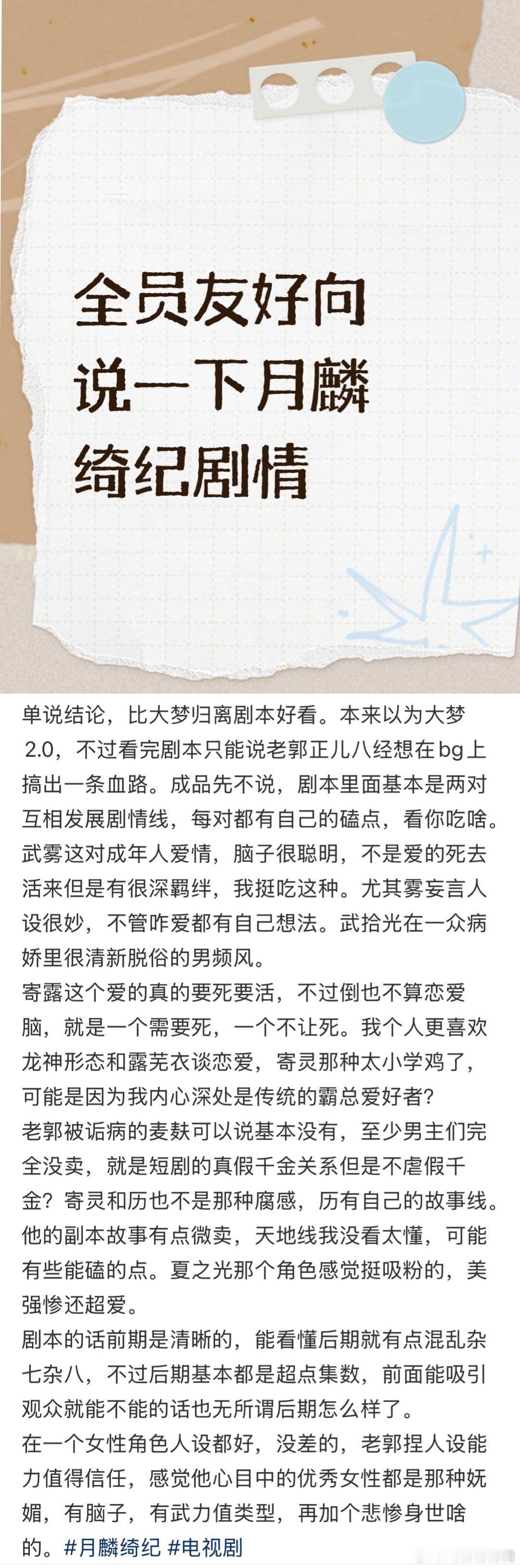 月鳞绮纪 最新看片repo，曾舜晞人设不是挺好的吗怎么会这样？ 