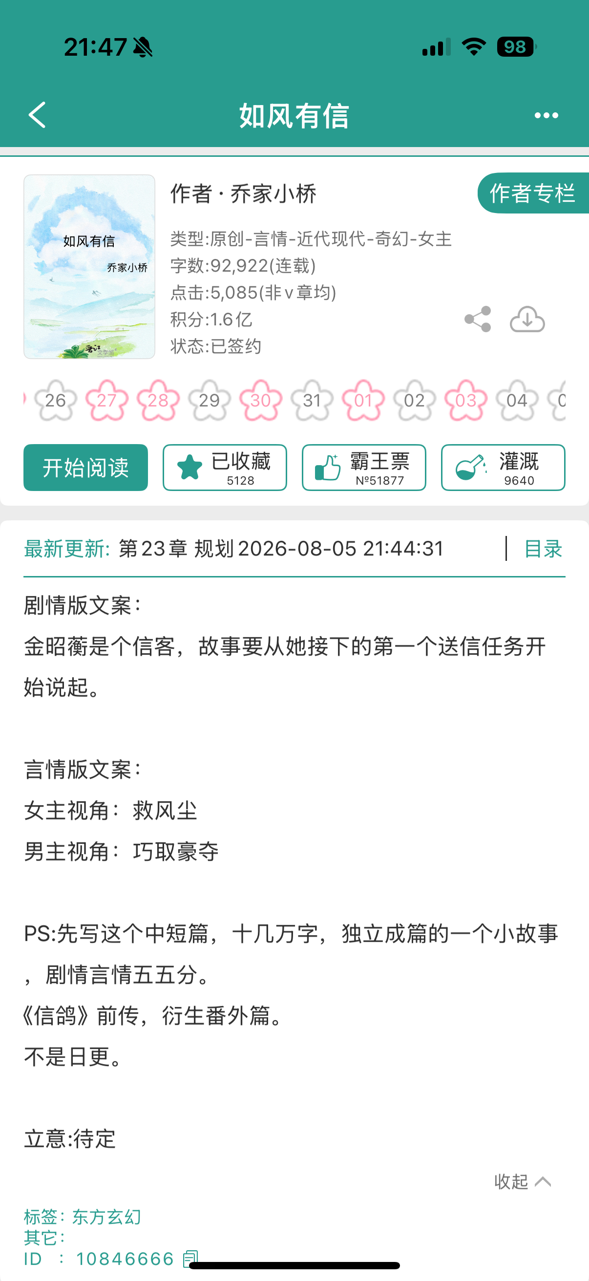 就想问这本能不能快点完结…抓心挠肝心痒难耐 