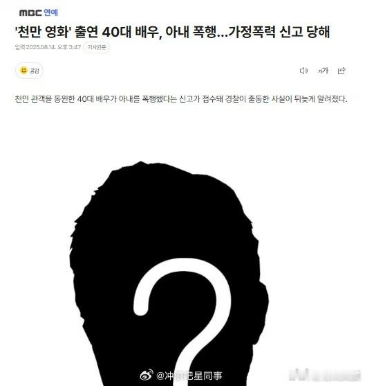 票房千万男演员涉嫌家暴韩国票房千万男演员涉嫌家暴韩国票房千万男演员涉嫌家暴，谁，