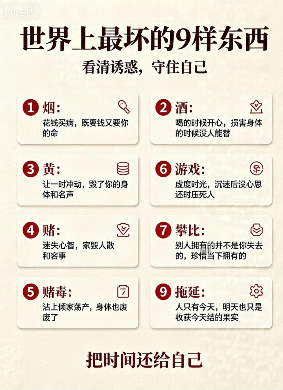 邹平人每天宣传正能量