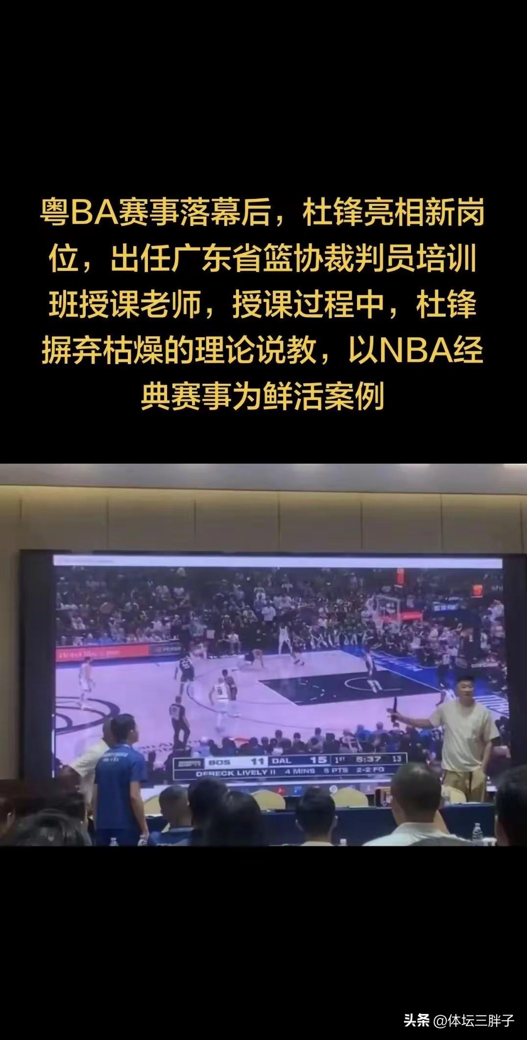 广东篮球界到底咋了？按理说广东篮球界不缺人才啊？到底咋了？就连广东粤BA篮球裁判