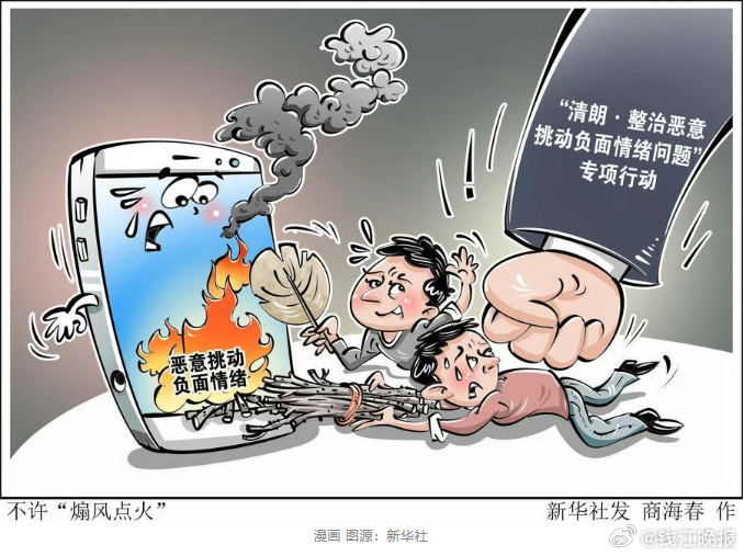 #浙江宣传评全红婵遭受网暴#【不能放纵“饭圈”肆意“冲塔”】#不能放纵饭圈肆意冲