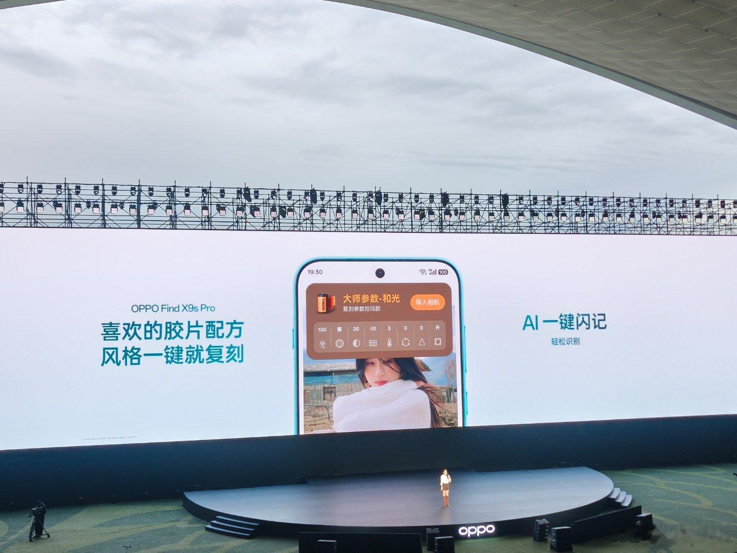 新一代旅拍神器 OPPO Find X9s Pro ，由产品经理柯楚仪进行发布。