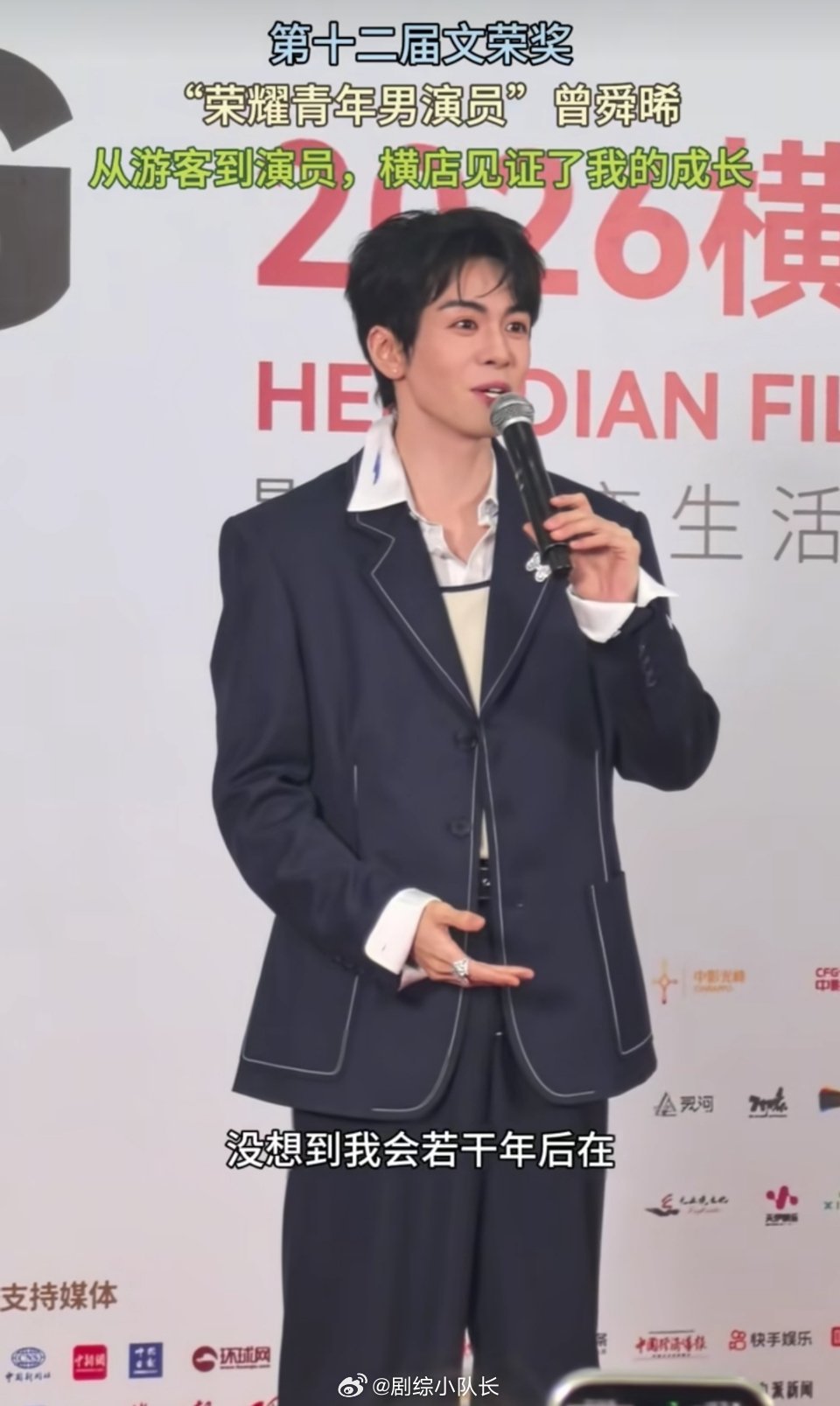 曾舜晞文荣奖获奖感言说得很走心，祝贺他拿下视帝，吴老狗这个角色被他诠释得很好，期