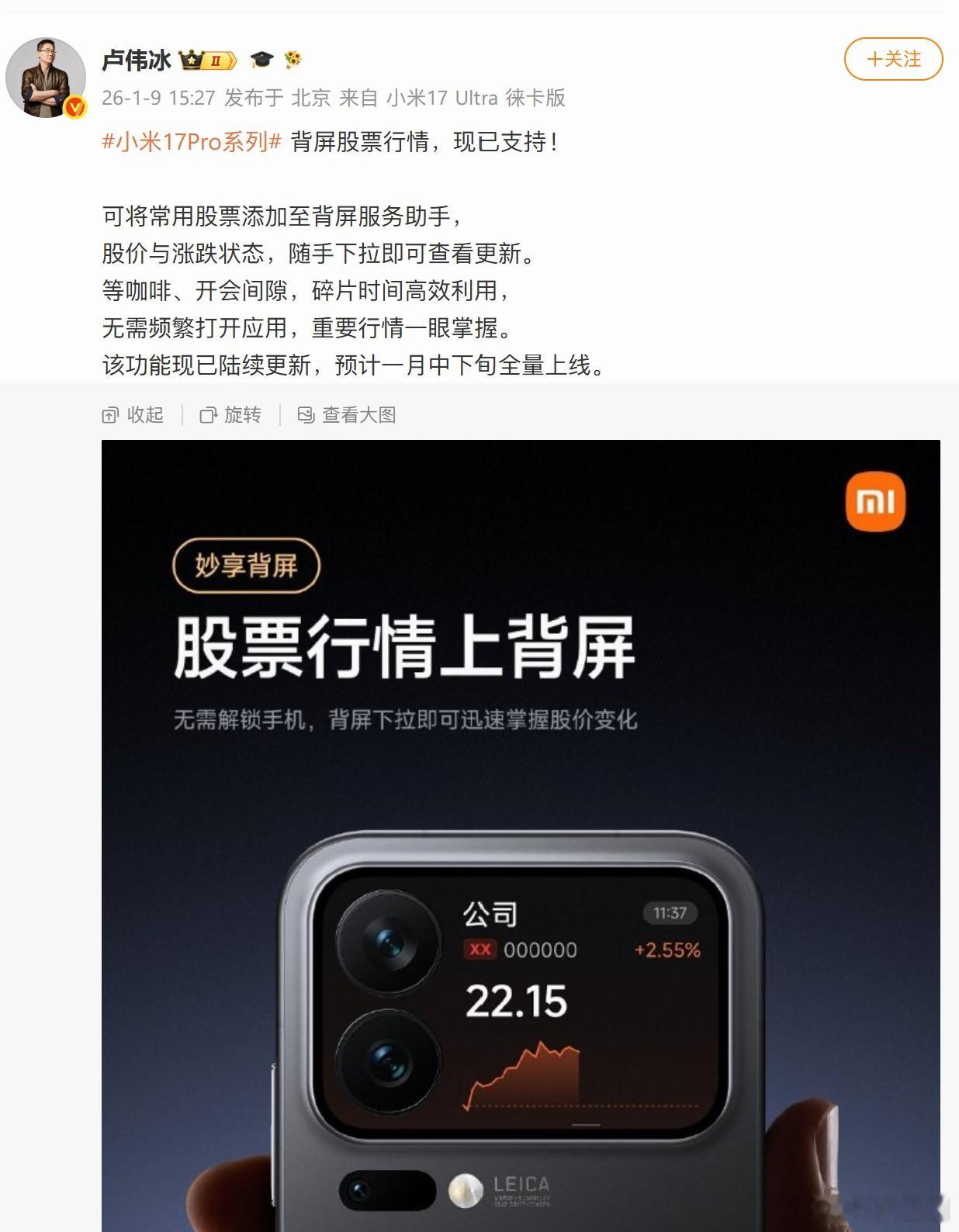 好家伙，神预测。。。小米股票