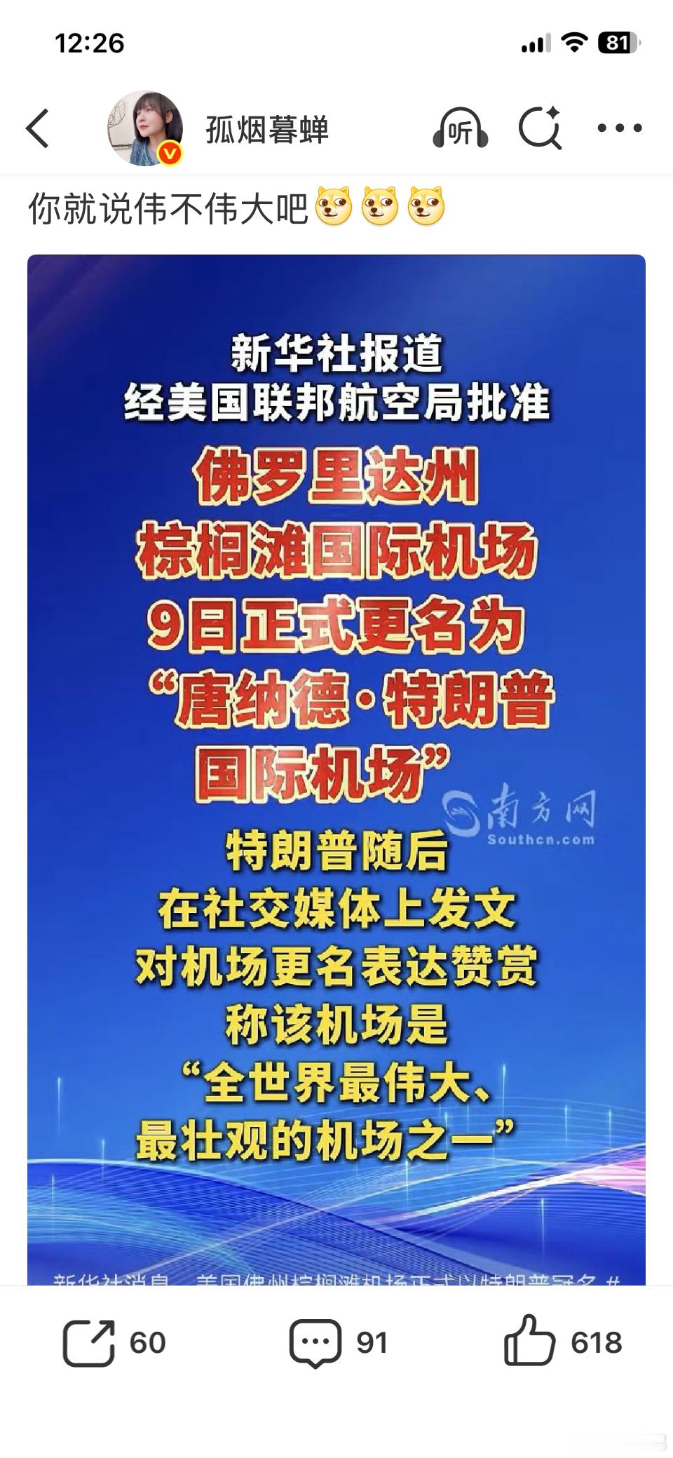 郭德纲篡改红歌已被立案这福暗戳戳的映射誰呢？？？ 