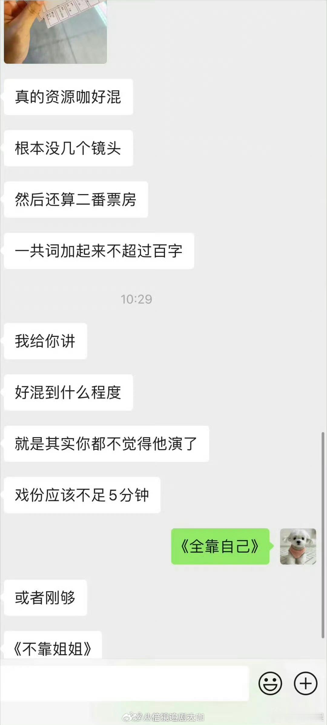 #范丞丞扫黑番位#噢哦莫哦莫。本以为范丞丞这次在《扫黑》的二番戏份应该挺精彩的，