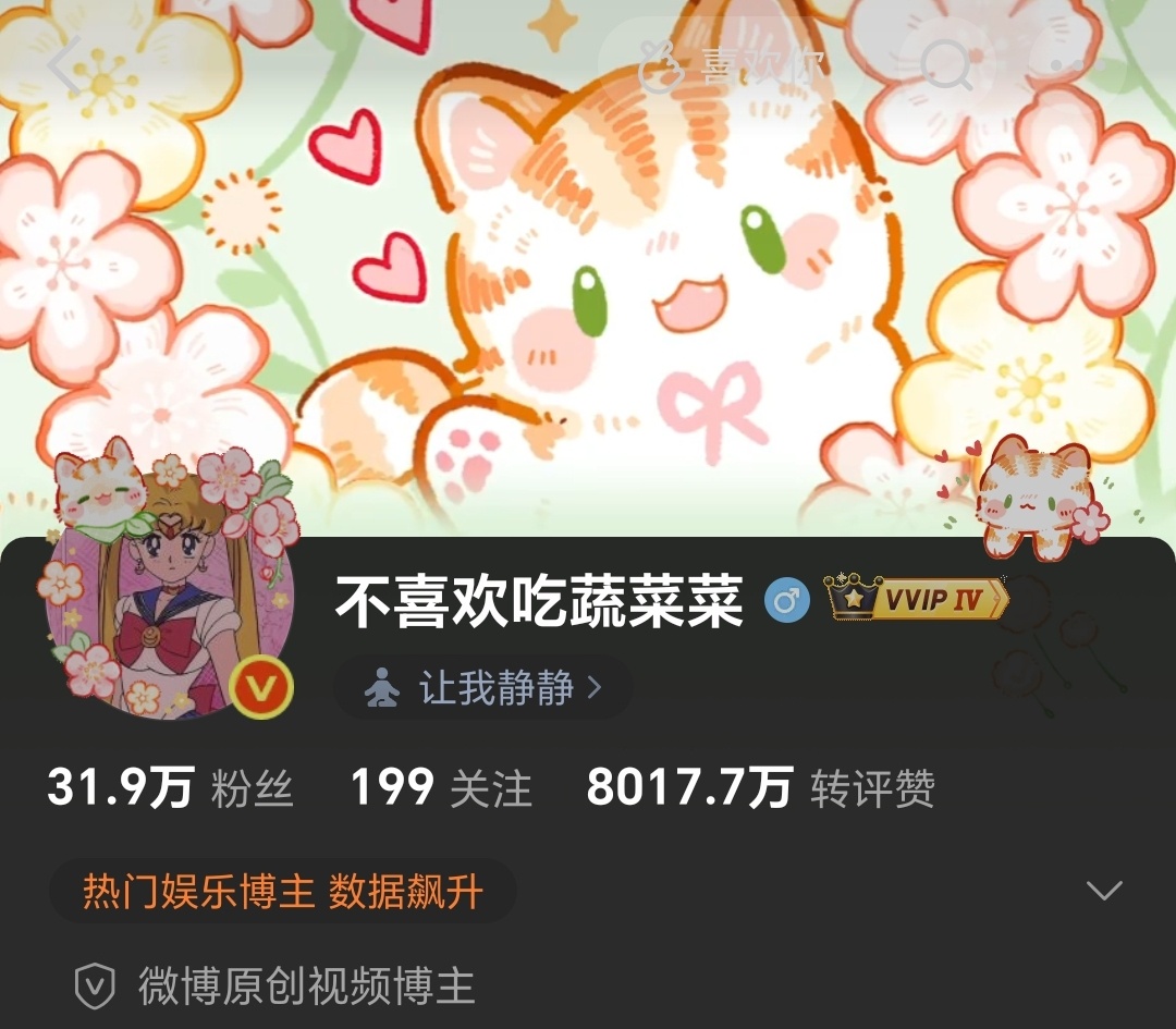 你把她禁言吧 