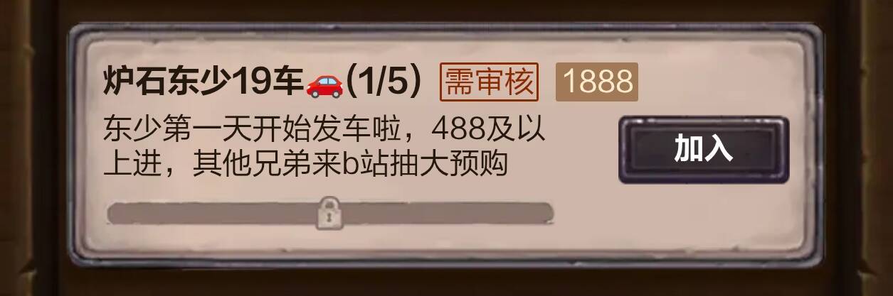 炉石传说 提醒一下全都是冒充我的，我都还没开始组队呢[允悲] ​​​