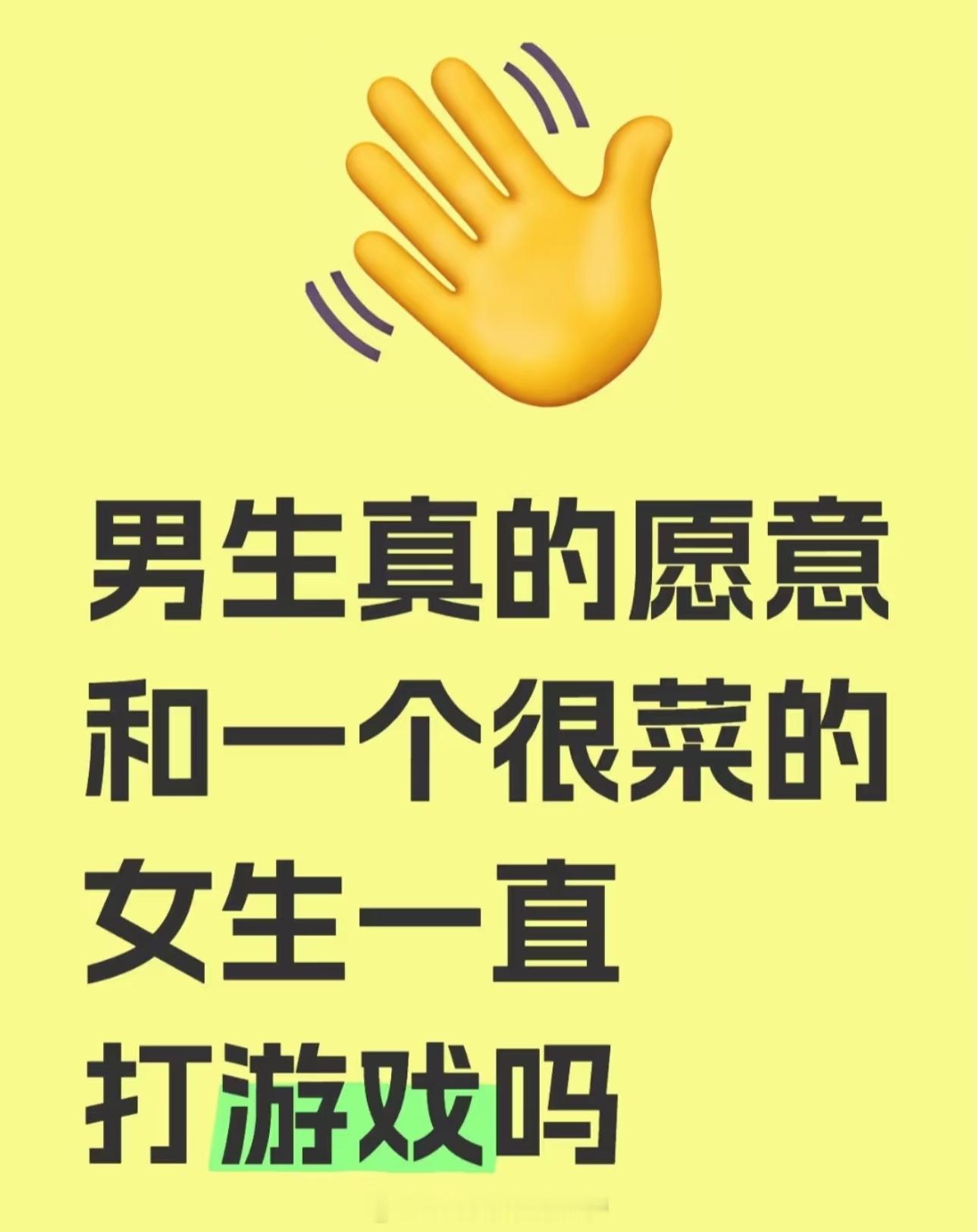 王者荣耀 提问：男生真的愿意和一个很菜的女孩子一直打游戏嘛？来接小妲己春日好礼 