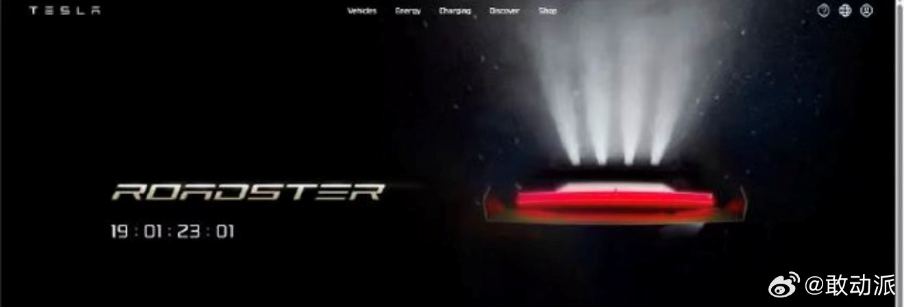 特斯拉官宣全新Roadster将于10月1日正式亮相。2017年原型车就已经对外