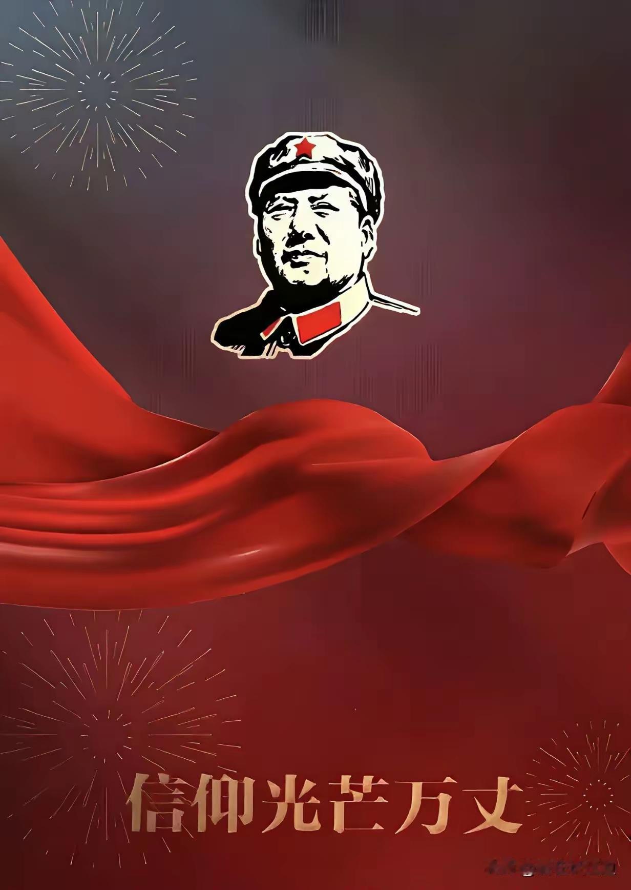 毛泽东的信仰之光：照彻山河，温暖人民
 
是什么样的信仰，能在山河破碎的年代劈开