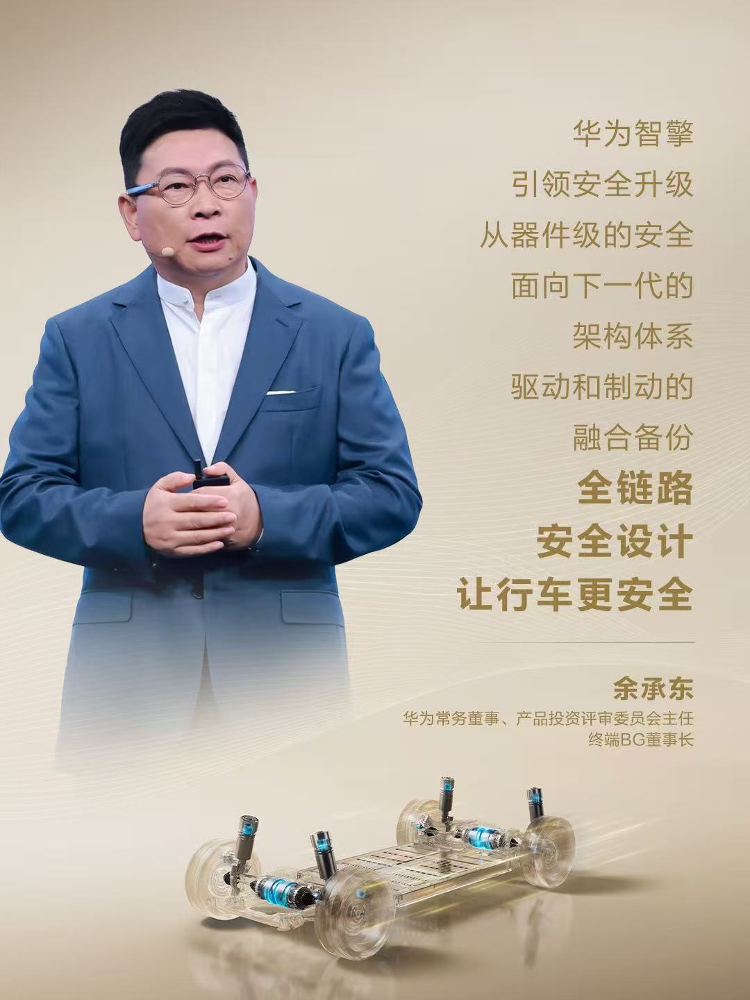 华为智擎在创新突破的同时，也交出了扎实的成绩单，首发双94%碳化硅动力平台、发布