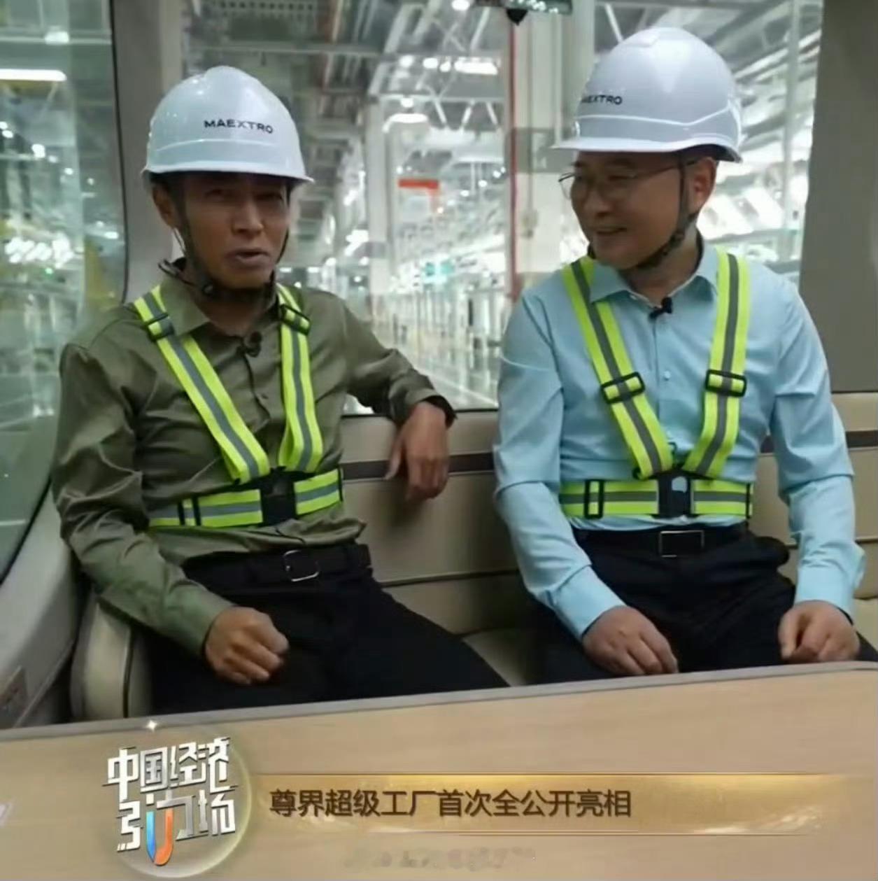 尊界推动中国汽车工业技术升级 刷到撒贝宁探访尊界工厂的新闻，余承东隔空聊起尊界S