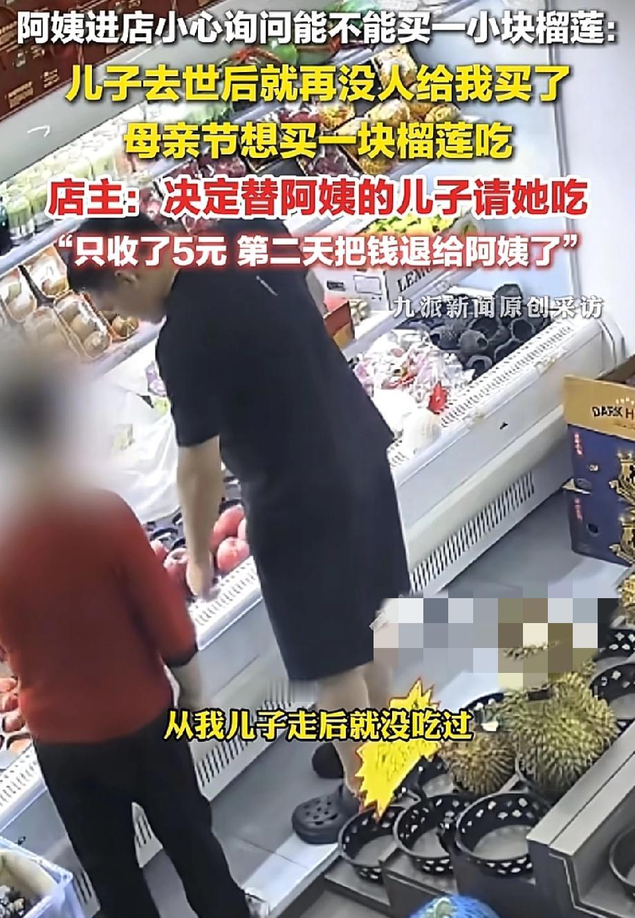 "能不能只买一小块？儿子去世后，再没人给我买了。"5月13日，浙江兰溪一家水果店
