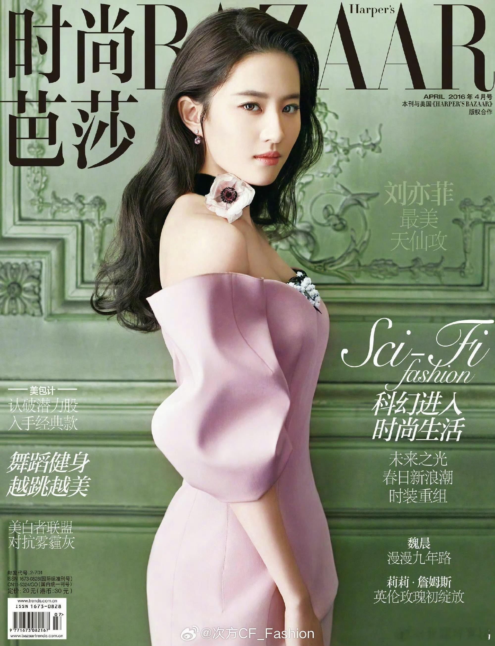 刘亦菲芭莎生日当天出刊刘亦菲芭莎金九三封面金九生日刊正式亮相，光影描摹眉眼，尽显