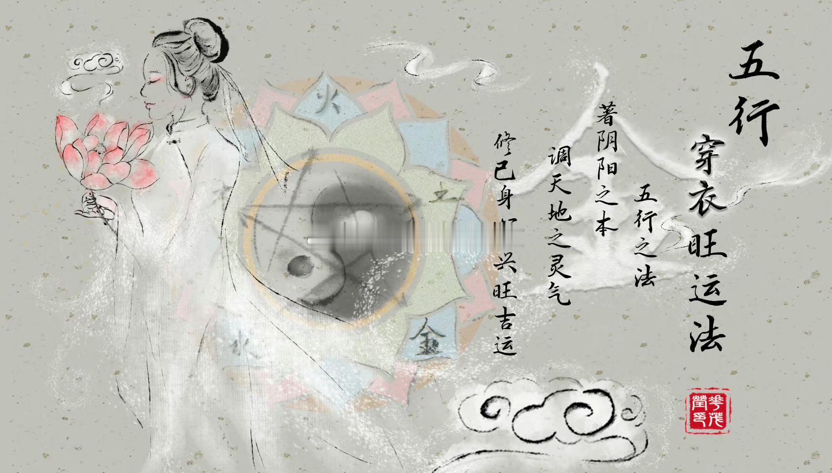 2026年9月18日乙未日穿衣播报星期五 农历八月初七开日（黄道）  值神：天德