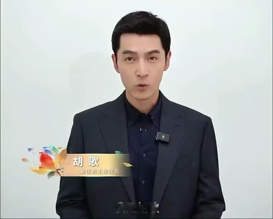 白玉兰VCR于和伟 胡歌 肖战 孙俪 杨幂 杨紫 