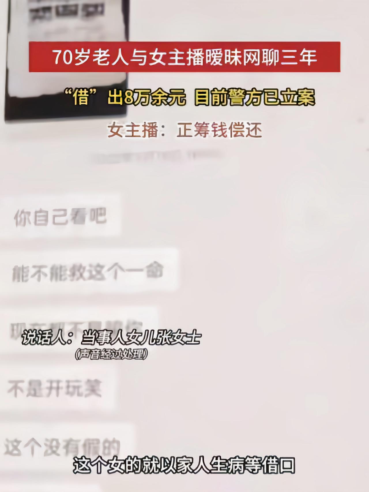 “太过分了！”浙江，一名70岁环卫工，常年风餐露宿清扫街道，省吃俭用攒下全部养老