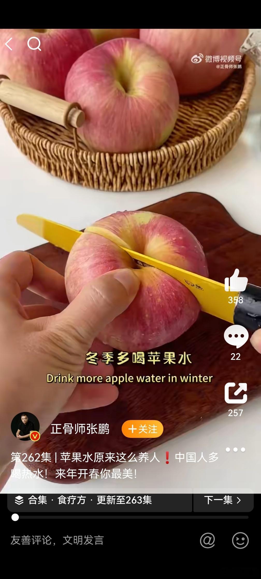 ，不用把简单事情复杂化了，可以不用苹果水，你直接吃会更好，当然，你要是有闲时间的