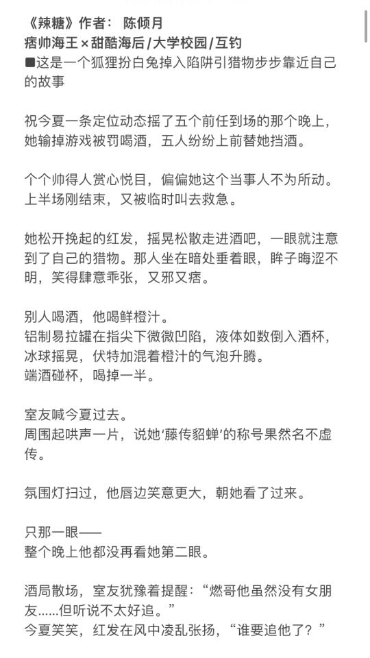 痞帅海王×甜酷海后/大学校园/互钓 完结