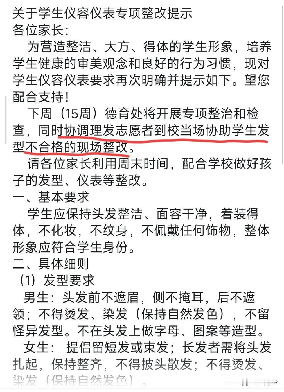 南沙又有学校作妖了，新校长上任三把火，搞了一个立规矩行动。拿着金属探测器到每个班
