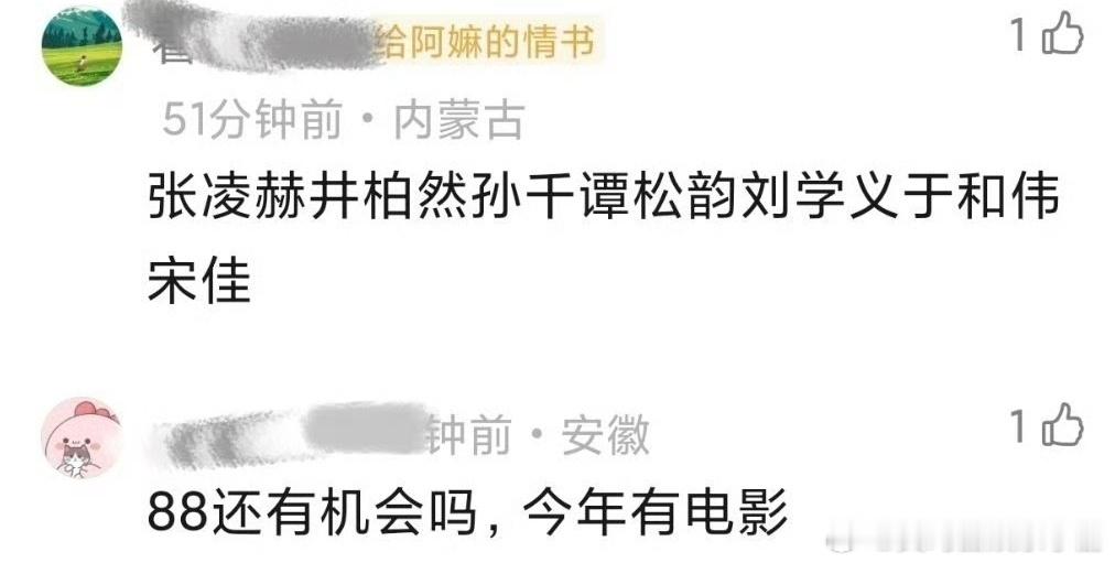 网友开始猜测今年微博king&queen，不少提名张凌赫 沈腾 白鹿 迪丽热巴 
