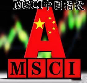 【今日33股纳入重要指数 】今天收盘后，MSCI中国指数季度调样正式生效。33只