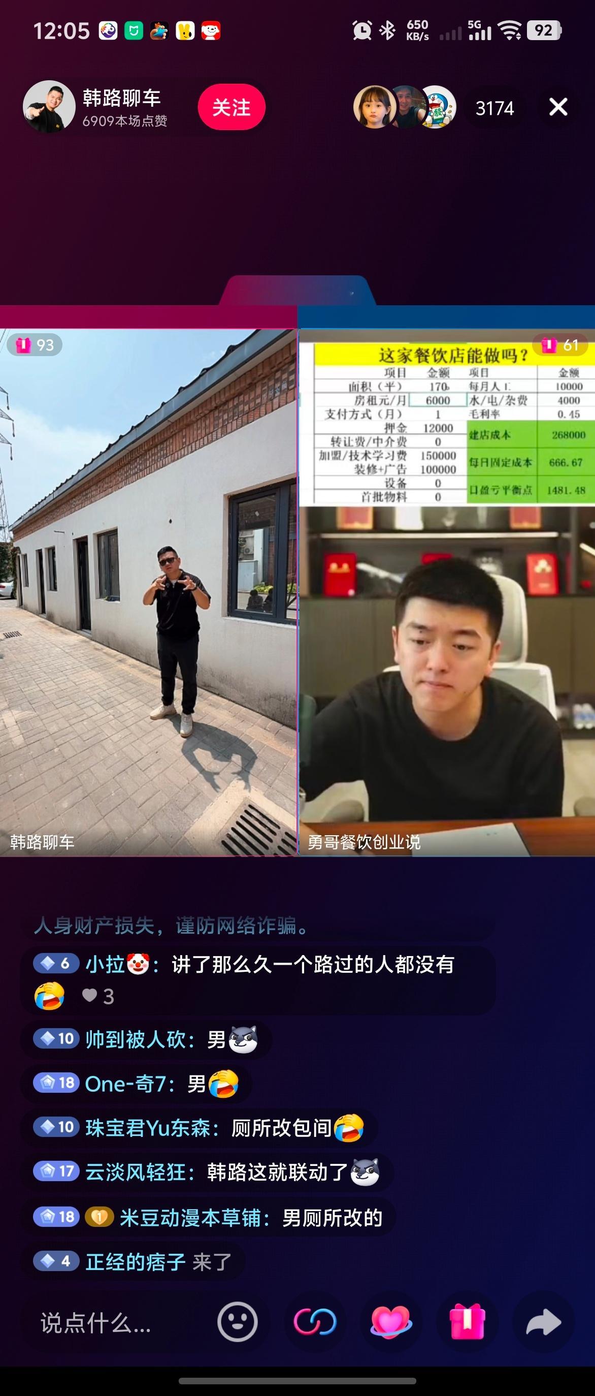 韩路连上勇哥了