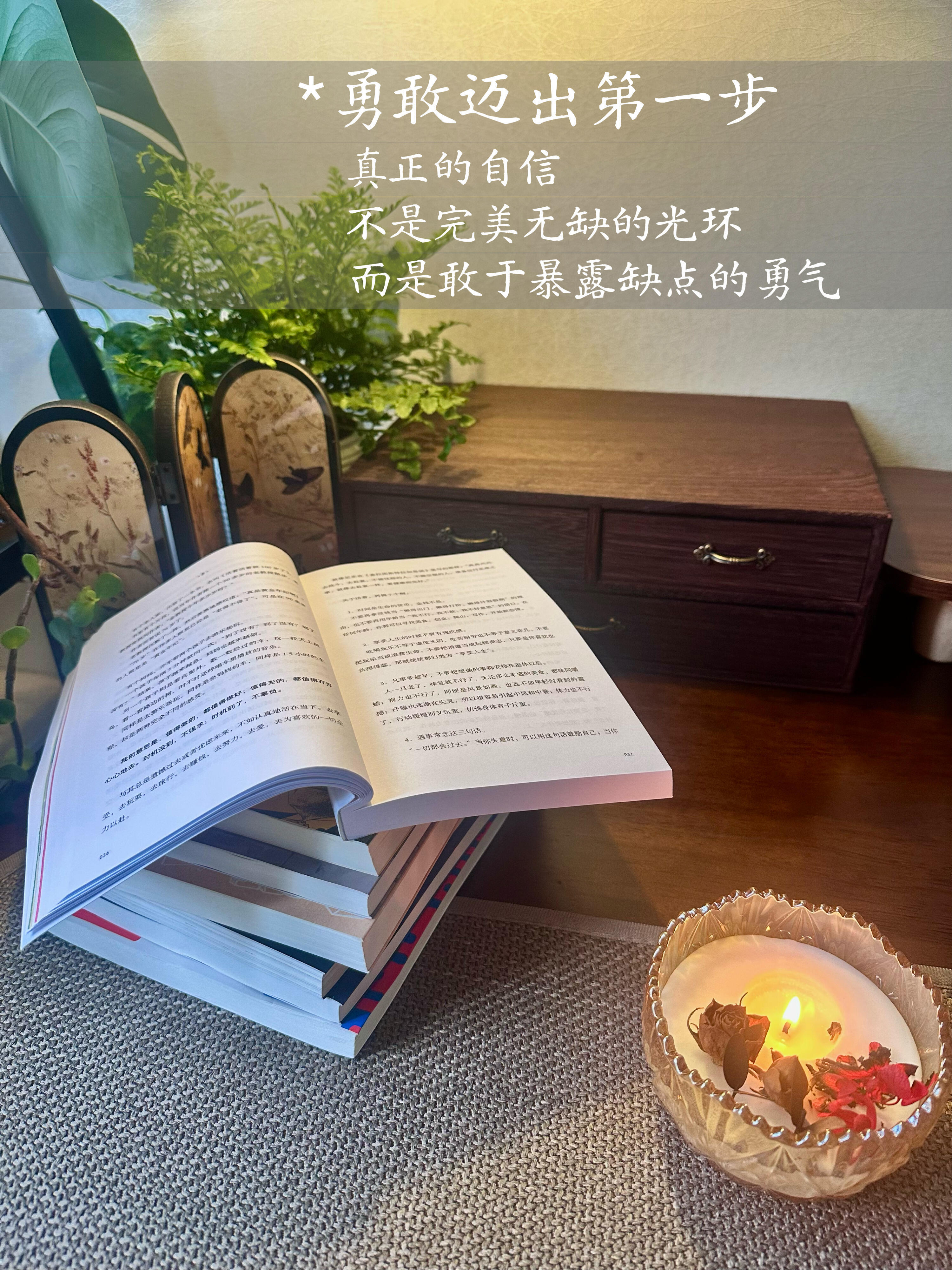 第一次对自信的力量有了实感真正的自信不是完美无缺的光环而是敢于暴露缺点的勇气·我