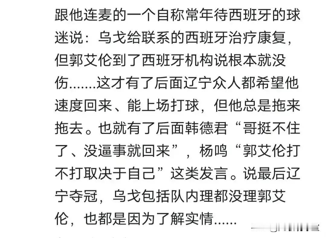 郭艾伦也是懵了！昨晚打岀新赛季最高光的表现，并带领球队大胜吉林。赛后，竟然有辽宁