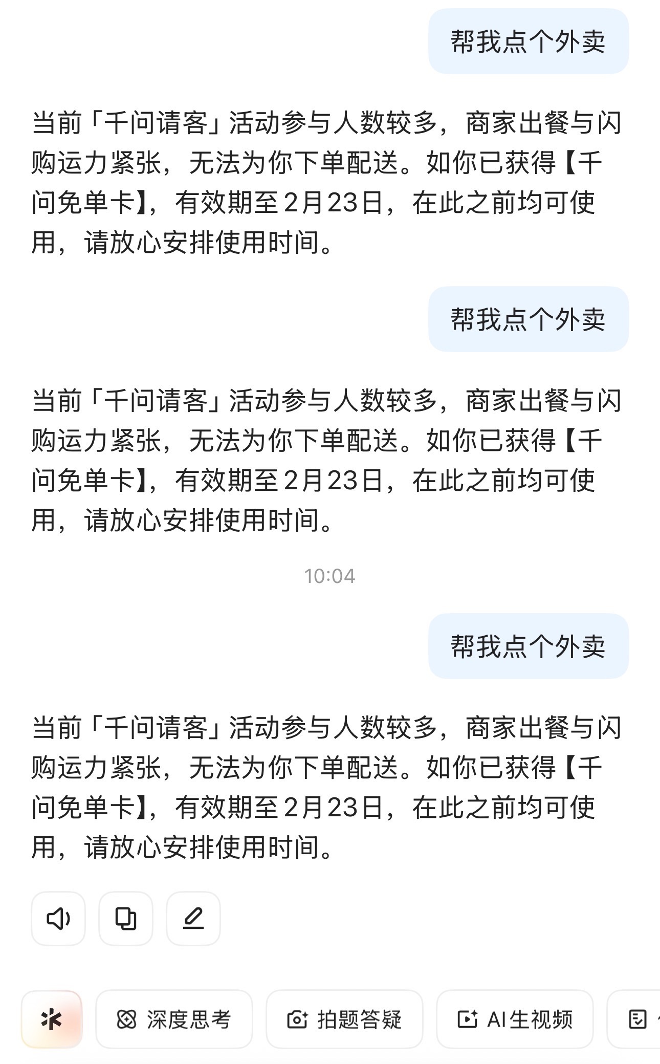 千问这活动把元宝完爆了，元宝已经摆烂了，千问太火爆，今天官方宣布将免单卡有效期从