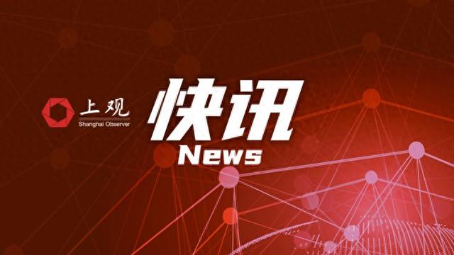 美国联邦政府多个部门陷入“技术性停摆”