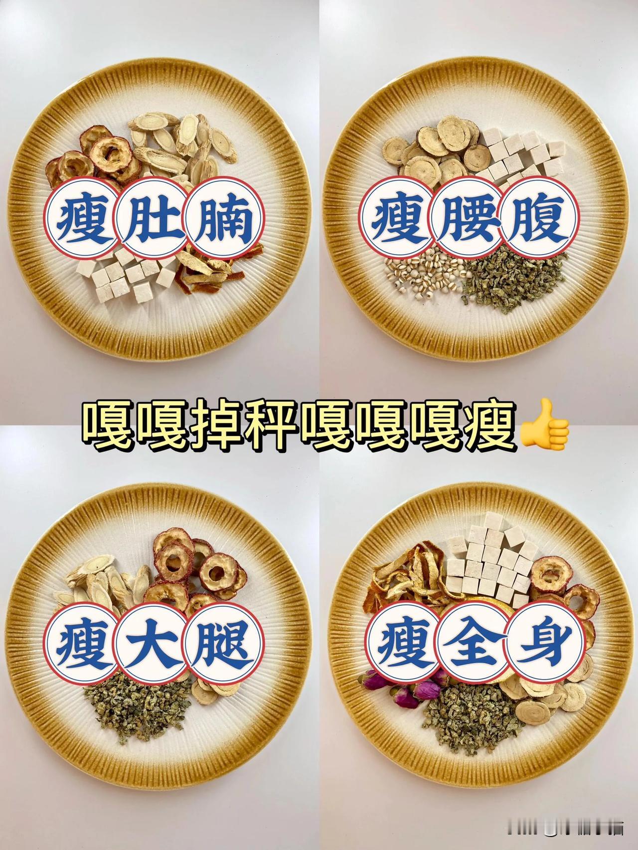 肚子松软，水桶腰，大腿粗胖… 这4碗古法刮脂汤可以喝起来了，嘎嘎掉秤
	#祛濕减