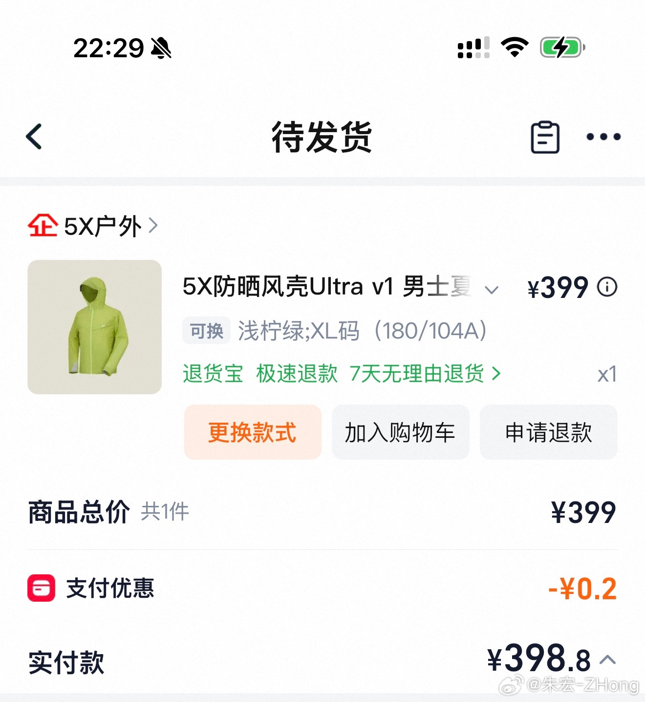 买了一件韩老师生产的5X付款的时候不支持信用卡，用的花呗…我感觉冬天会有羽绒服销