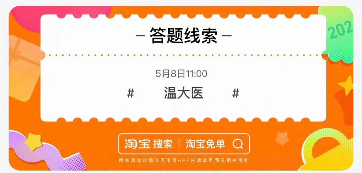 今日活动又来了淘宝免单，只不过还是那么繁琐，不知道有多少位朋友拿下免单资格？ 