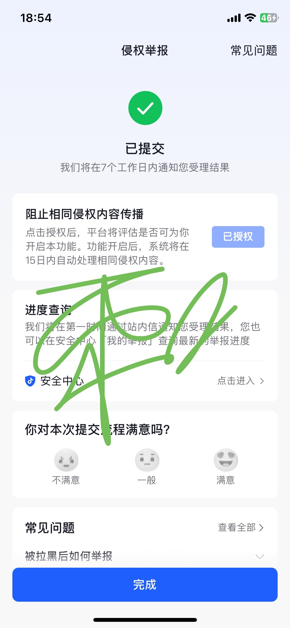 分享图片 