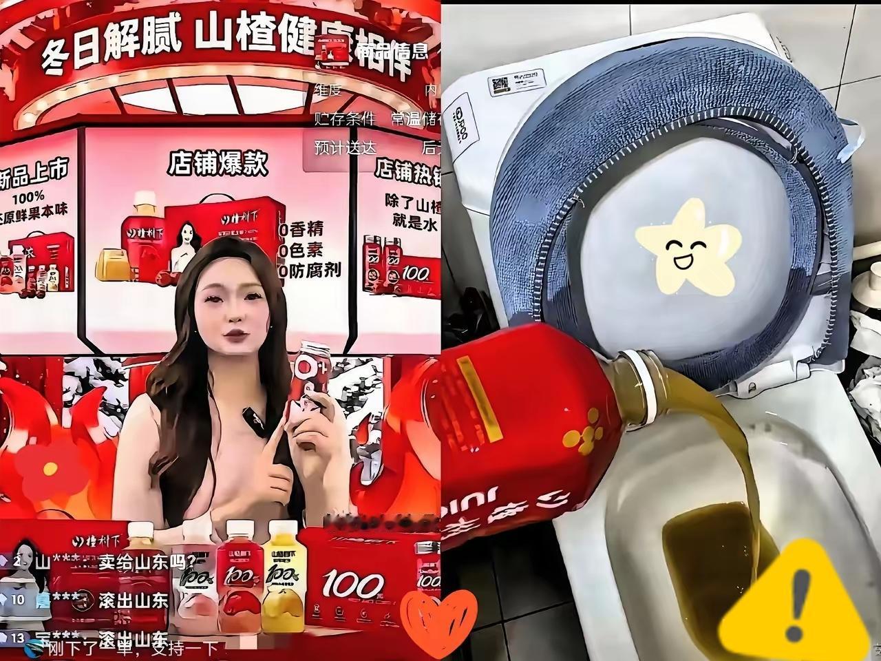 山楂树下这波操作，纯属搬起石头砸自己的脚！
 
靠着山东供应的近三成全国山楂量赚