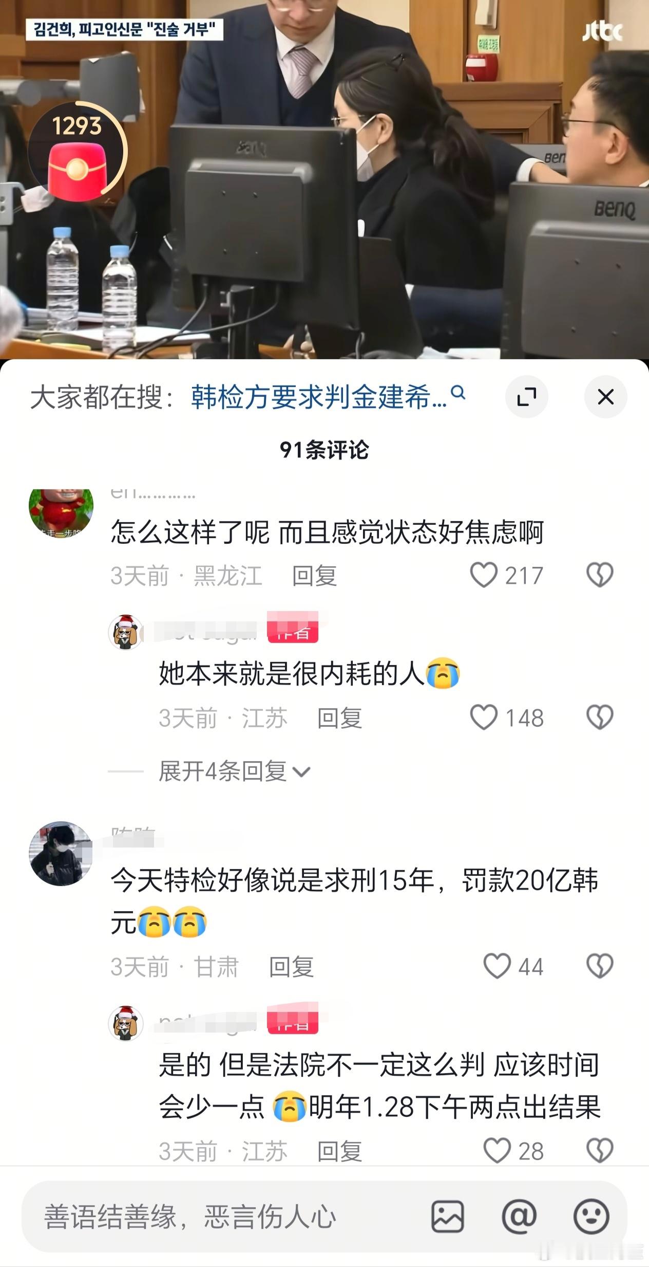 中国很大，人口基数也大，所以真是啥人都有，连金建希都有粉丝