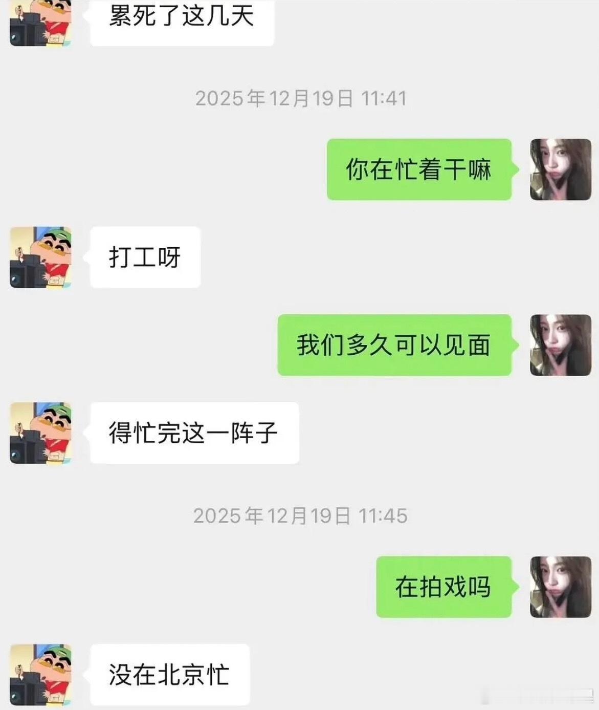 搭配来看内娱真精彩啊 