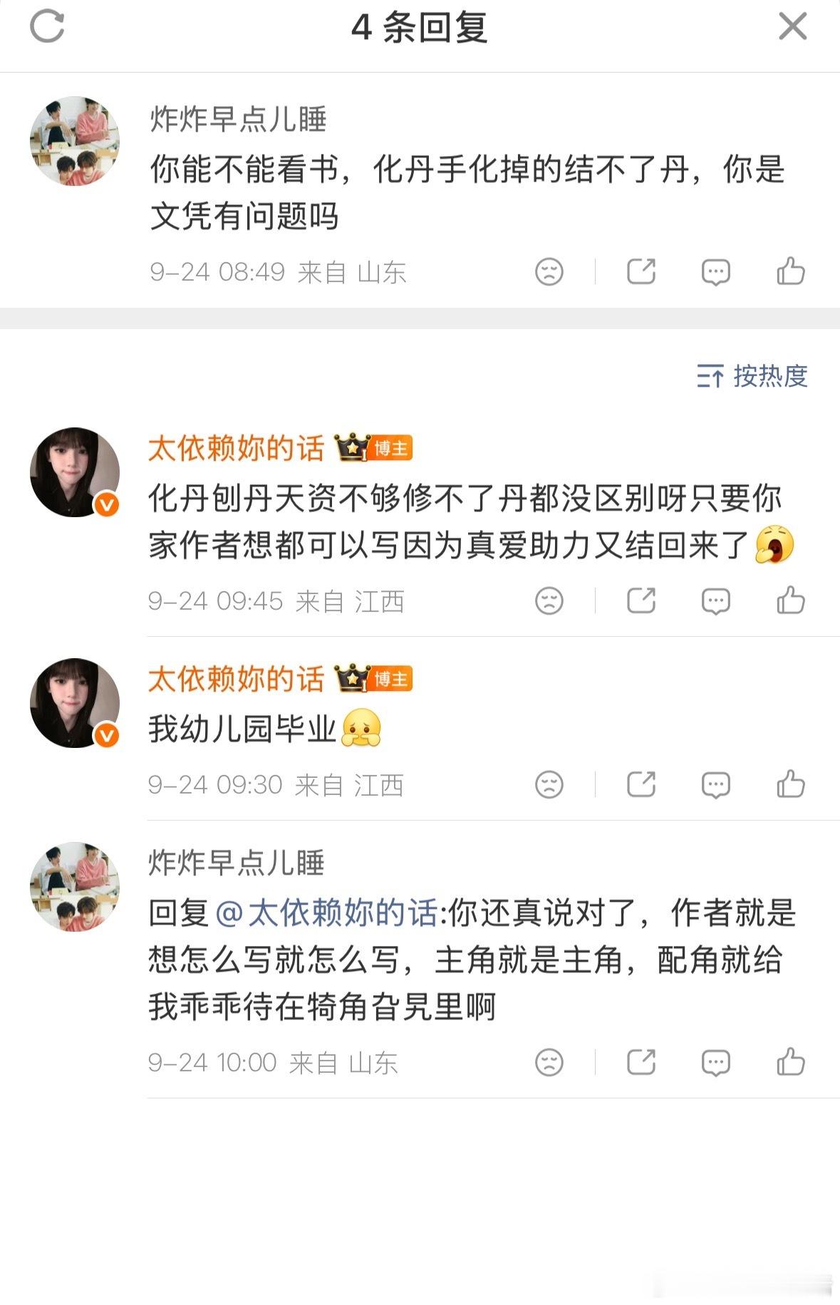我一直在抖 ​​​