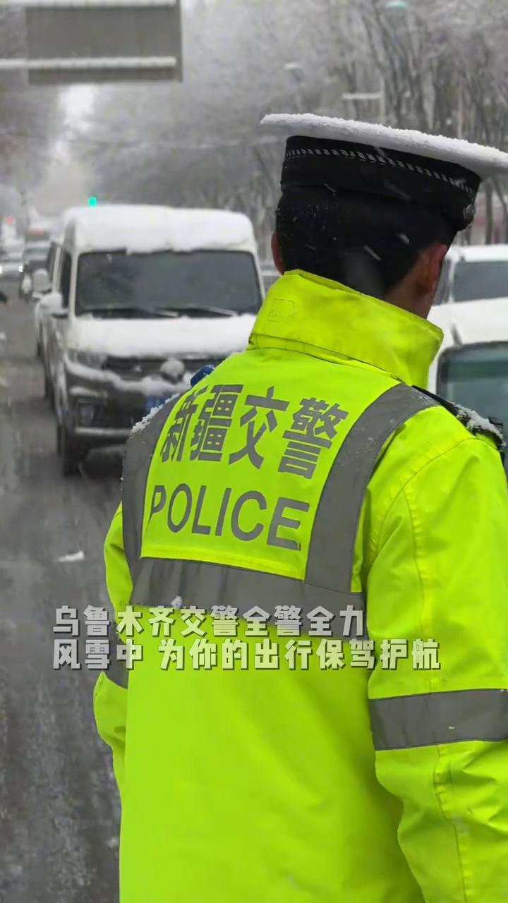 新疆·乌鲁木齐。
11月6日，乌鲁木齐交警全警全力风雪中为你的出行保驾护航。不论