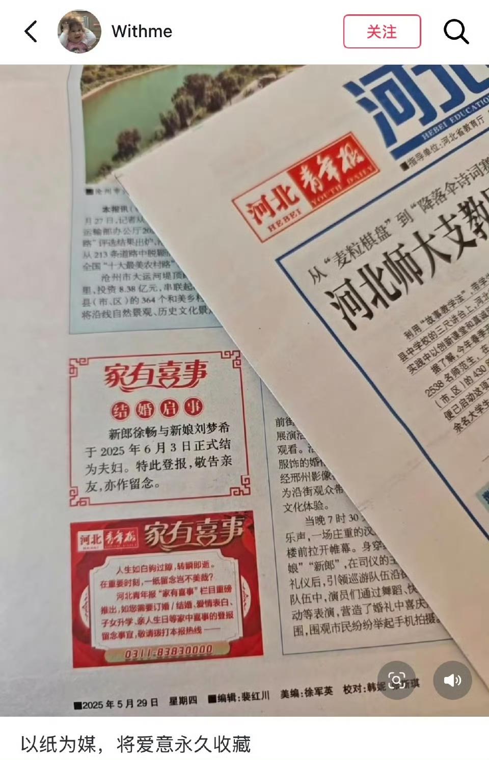 结婚登报火了！年轻人砸1314买浪漫，值不值？

最近，朋友圈晒结婚证的越来越少