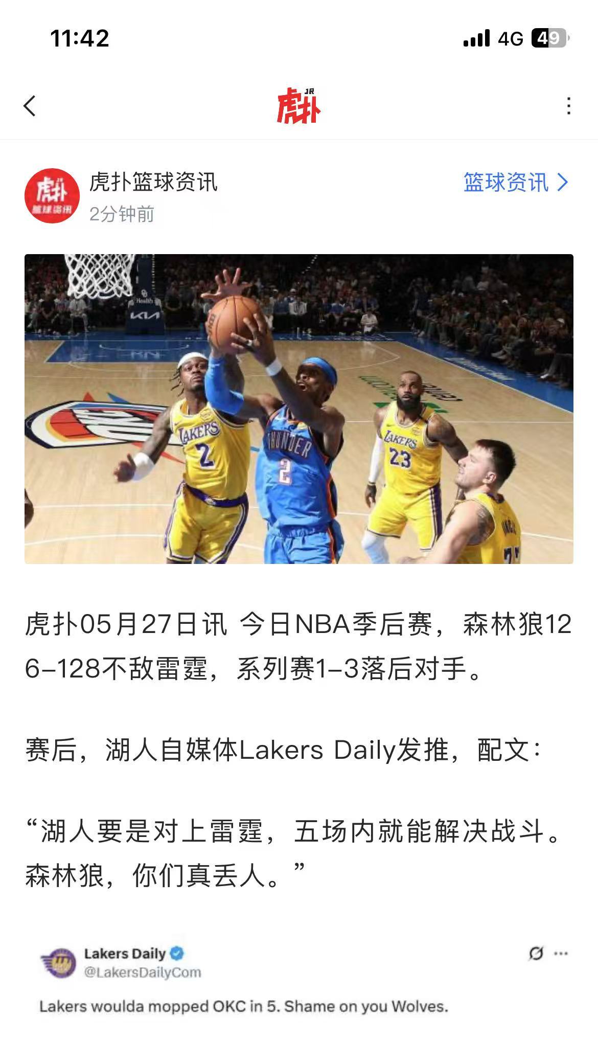 我有点绷不住雷霆拿到西决冠军点雷霆vs森林狼 ​​​