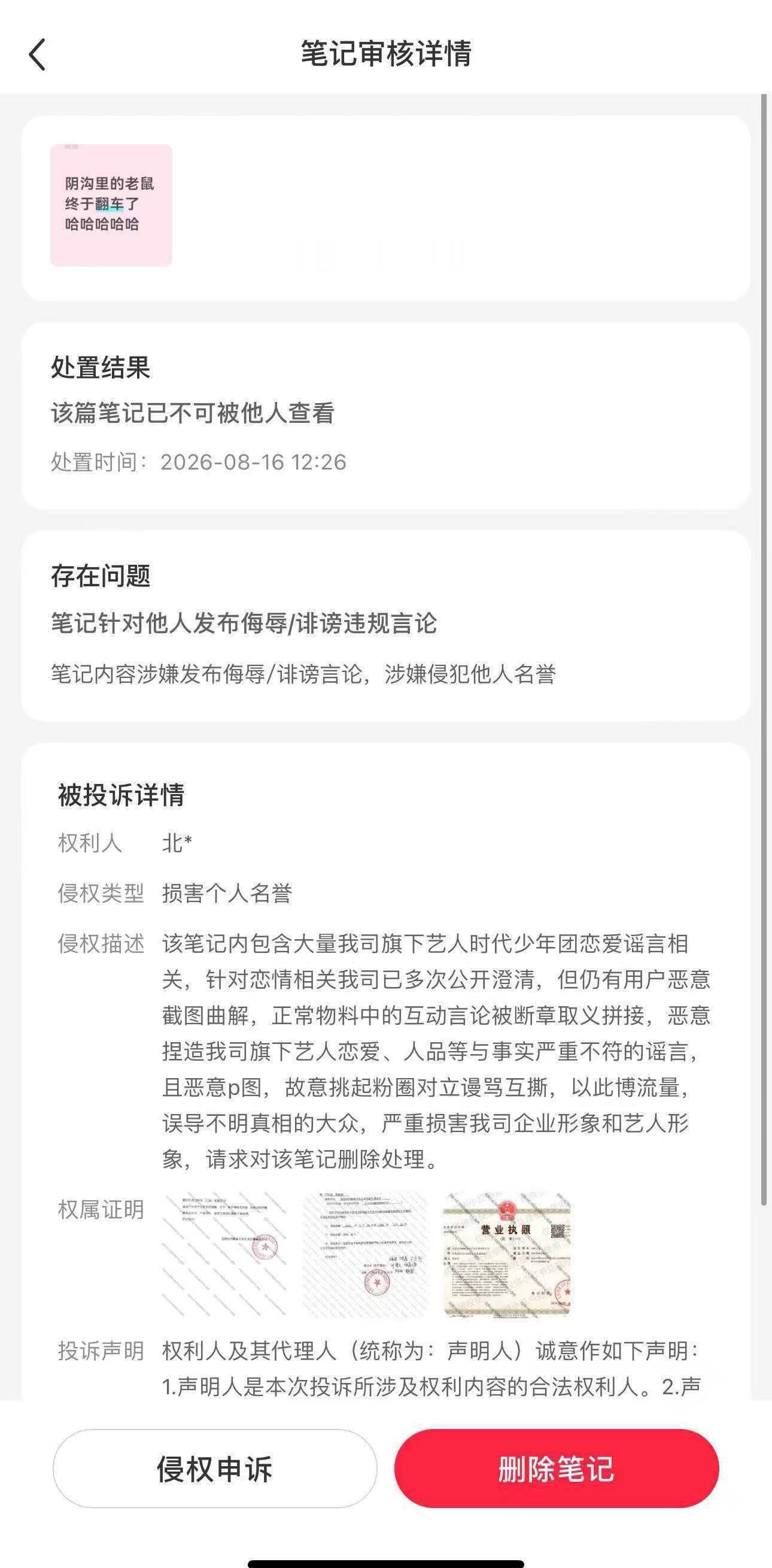 更加证实了时代峰峻只为马嘉祺下场… 丁程鑫后援会喊话时代峰峻